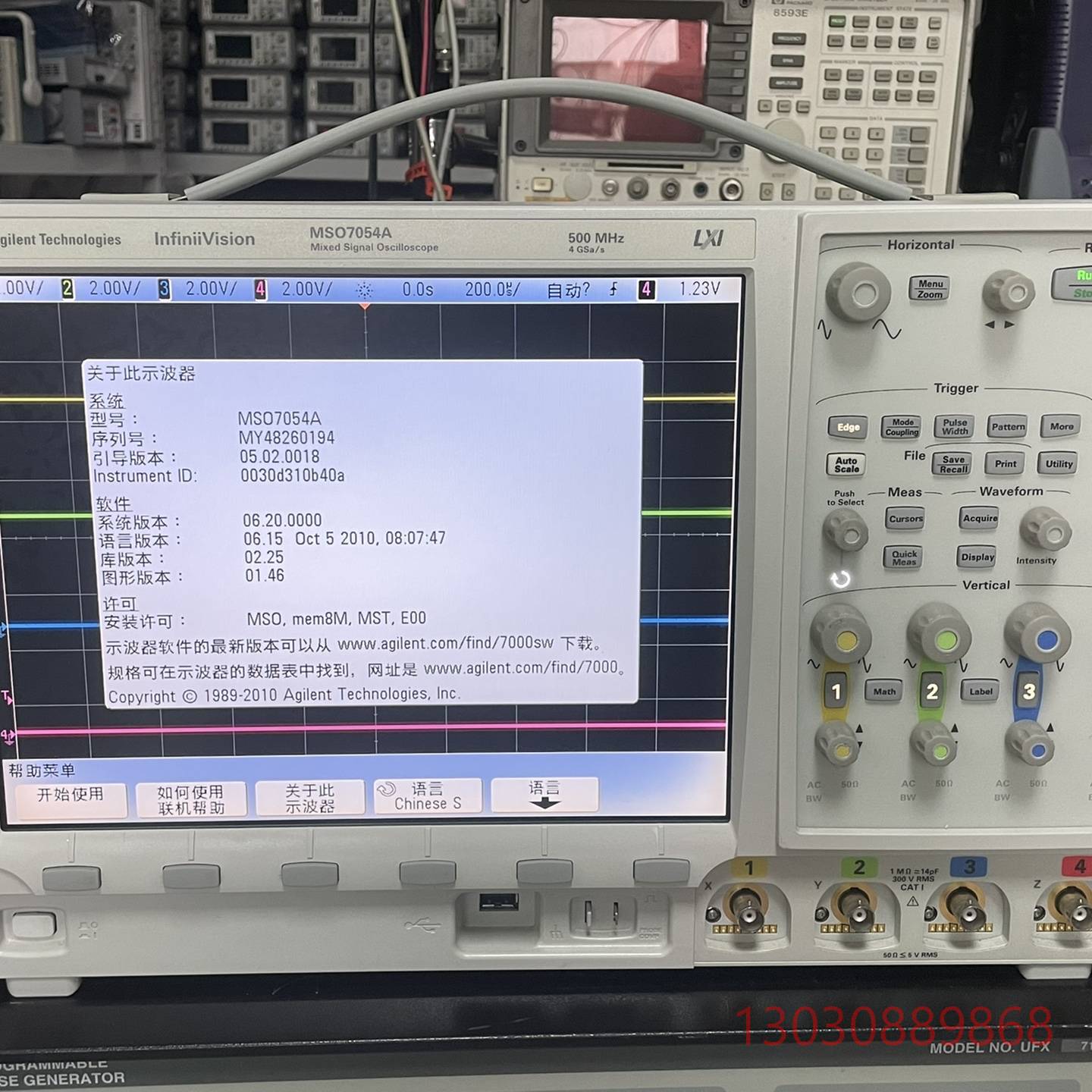 可维修安捷伦MSO7054A 500MHz数字示波器