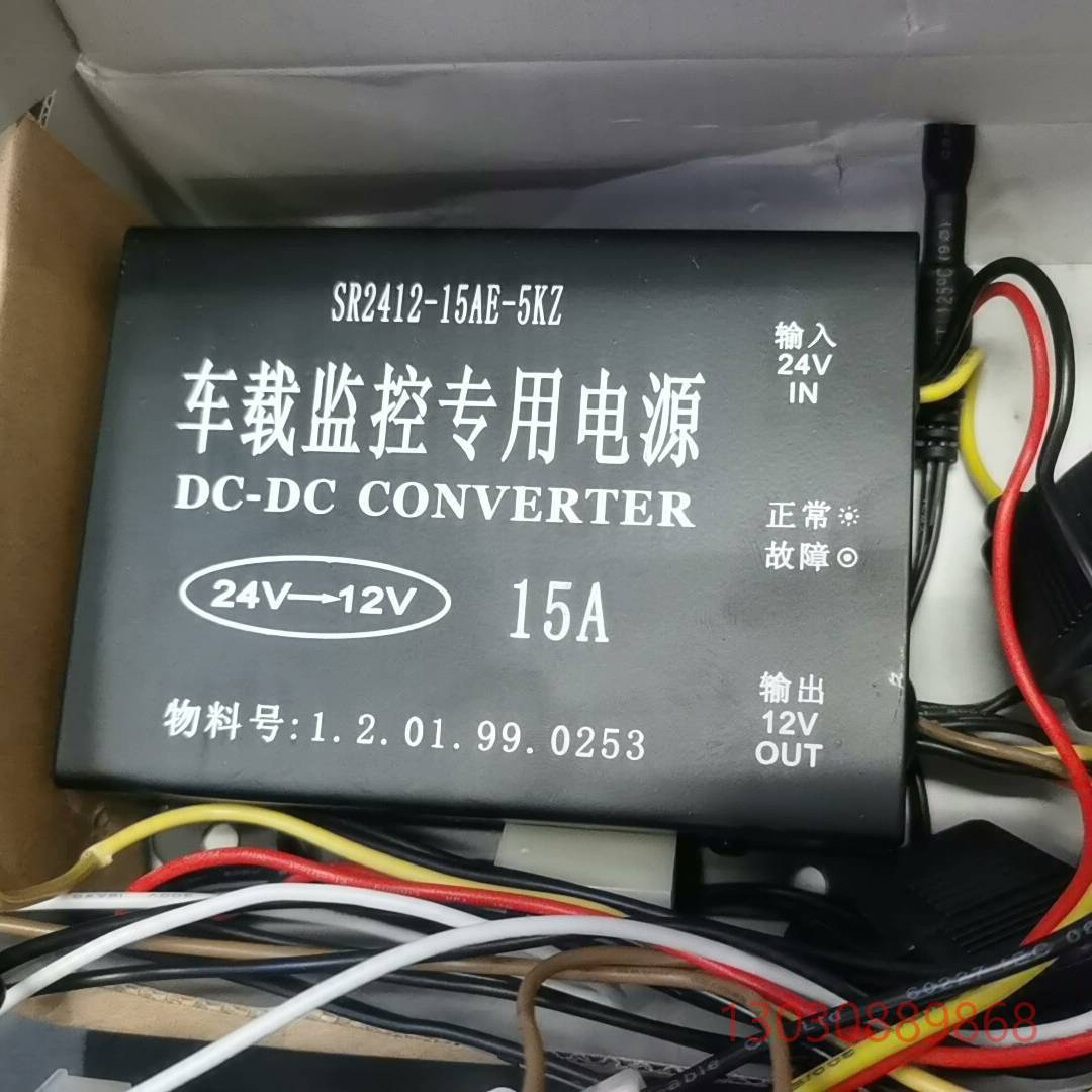 可维修车载监控专用电源降压器 24V转12V15A  变