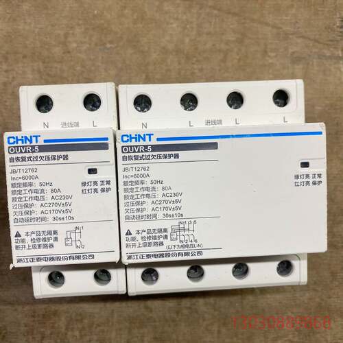 可维修新品上市正泰OUVR-5过欠压保护器 2p80安3