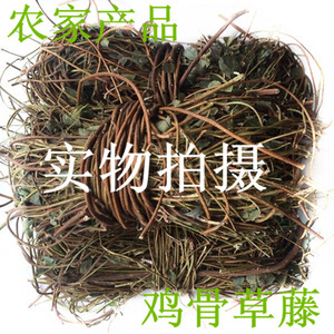 包邮 鸡骨草干货 野生鸡骨草叶藤黄草相思藤中药材煲汤料500克