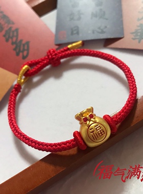 新年本命年红绳纯手工编绳手绳喜庆吉祥闺蜜情侣礼物diy可调节