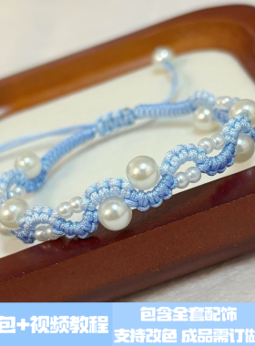 宅梦手作浪白手绳藕饼cp配色纯手工编绳情侣闺蜜手链diy可调节