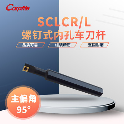 SCLCR06-A16抗震数控车刀杆大小柄加硬变径内孔刀杆95度镗刀菱形