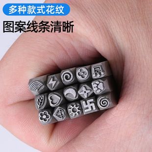 定制毛边刻字吉言钢印錾刻刀錾子套装系列diy全套专用