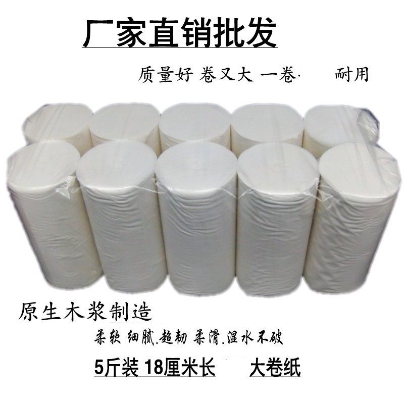 长卷纸家用粗卷卫生纸妇婴