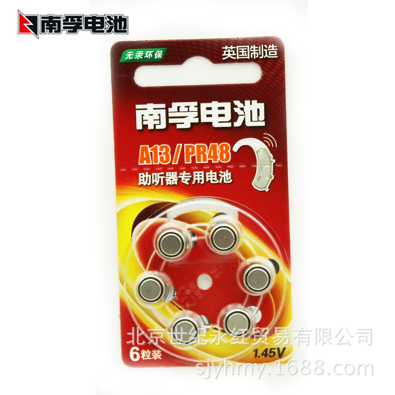 南孚助听器电池，英国制造，品质卓越