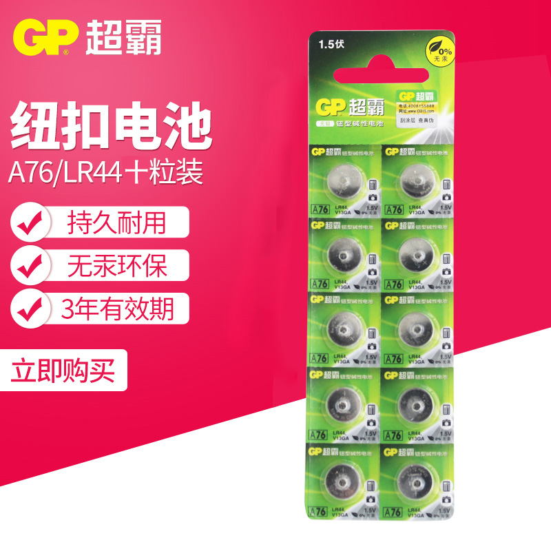 新出厂日期 标题的型号 相容
10粒=9.9元包邮。厂家直供，产期新，电量足，放心购买【 香港 澳门 台湾 新疆 青海 宁夏 甘肃 西藏 内蒙】不包邮地区请联系客服谢谢合作