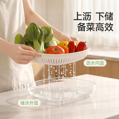双层沥水篮洗菜盆客厅水果盘新款厨房洗菜滤水筛塑料水果篮