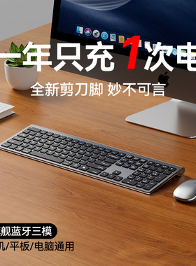 蓝牙无线超薄键盘鼠标套装笔记本电脑外无限键鼠办公静音充电