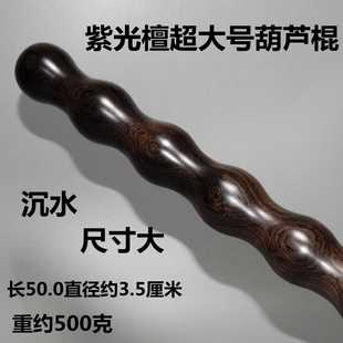 敲打按摩器敲背穴位肩颈经络紫光檀木捶背棒家用腰拍锤棒手持背部