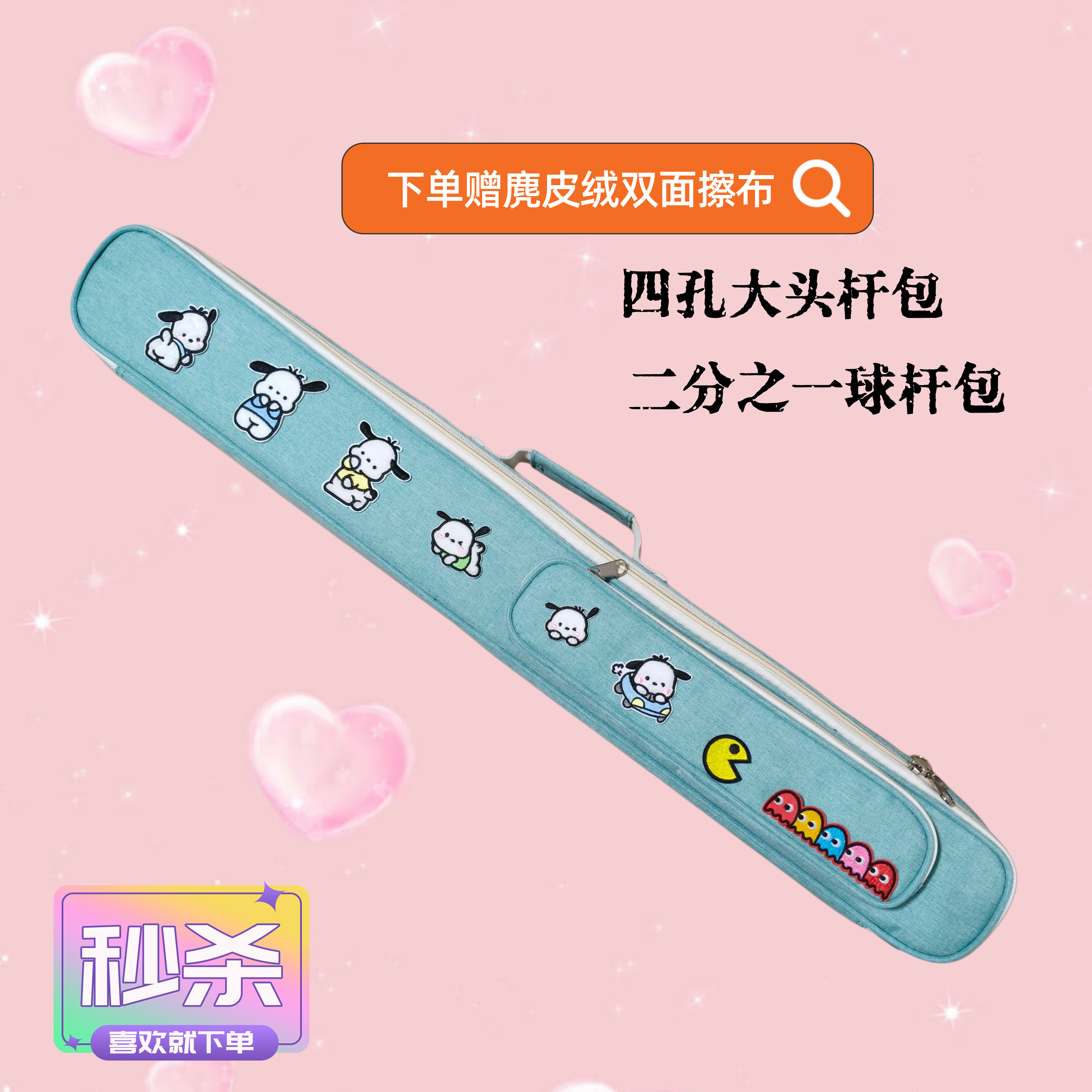 高颜值球杆包大头杆中头杆杆包二分之一杆包四孔可放2后把2个前肢