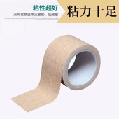 胶布肤色耐磨纯棉布型胶带透气贴布高粘度工作胶布加宽压敏胶带