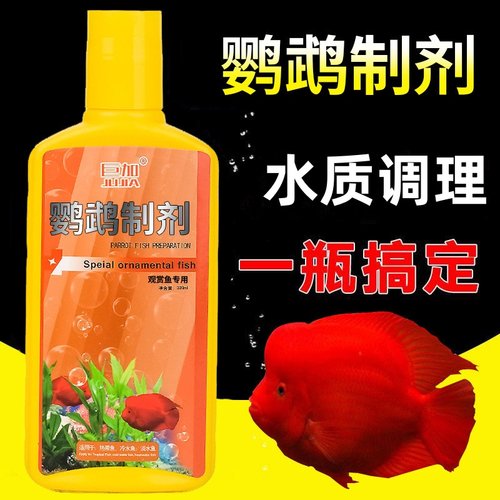 巨加鹦鹉鱼专用水质调理剂