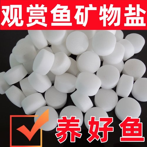 水族海盐养鱼专用盐鱼缸矿物盐
