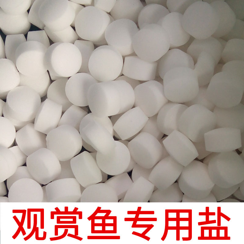 鱼缸杀菌盐海盐养鱼盐水族用品