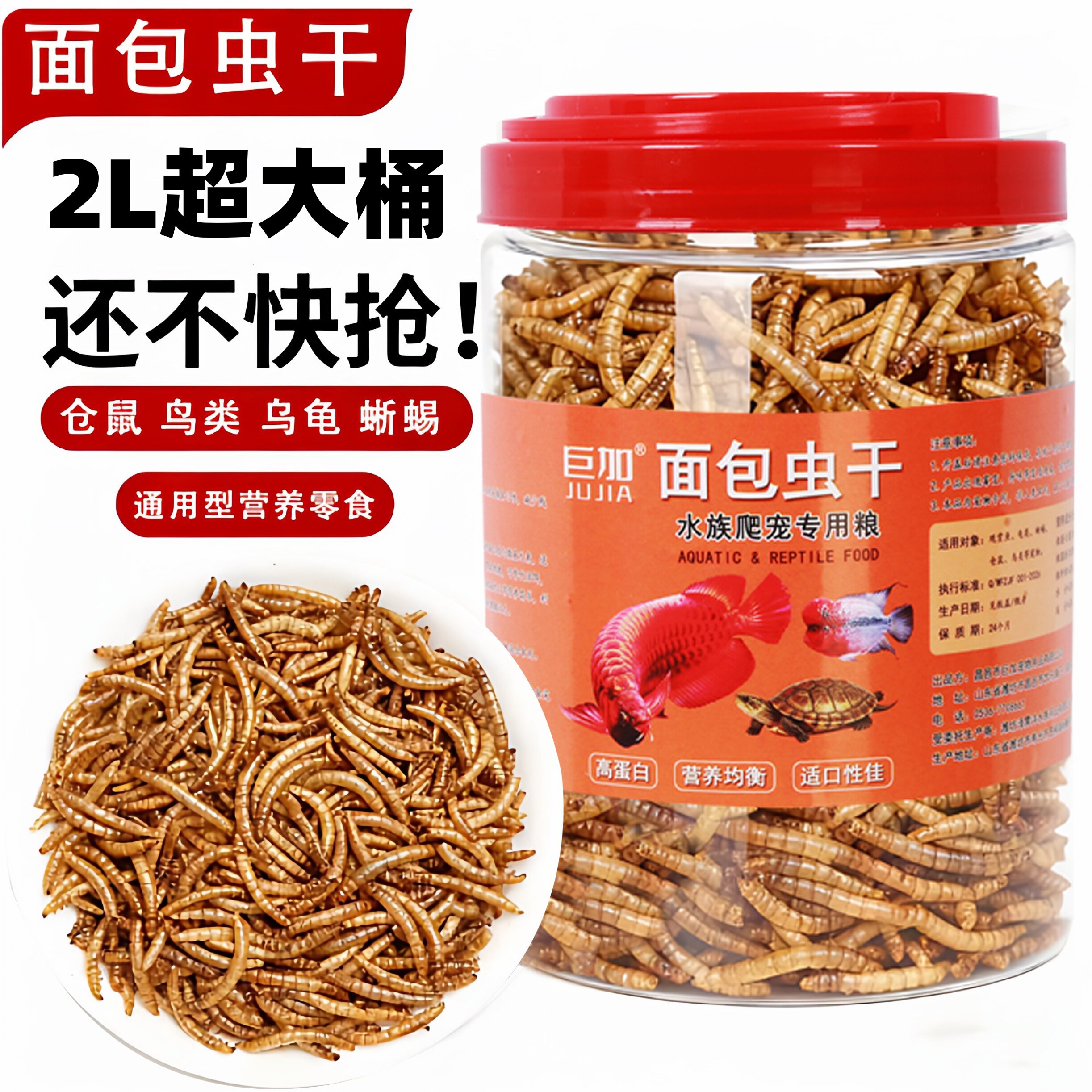 面包虫干黄粉虫仓鼠喂鸡粮食八哥养龟钓鱼零食刺猬饲料鹩哥鹦鹉鸟