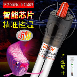 渔宝全不锈钢防爆加热棒鱼缸恒温加温棒水族箱加热器100w200w500w