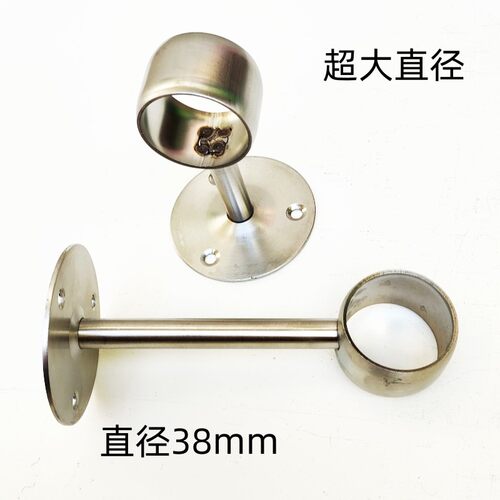 38mm不锈钢免打孔罗马杆底座