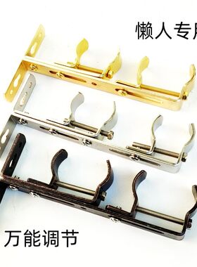 双支架加长加厚万能调节窗帘杆