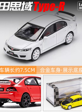DCT 1/64 本田思域Type-R FD2合金车模仿真小比例微缩汽车模型