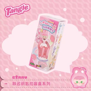 Tangle侯明昊同款扭扭乐Cimmy可爱兔盲盒解压EDC训练玩具匙扣挂坠