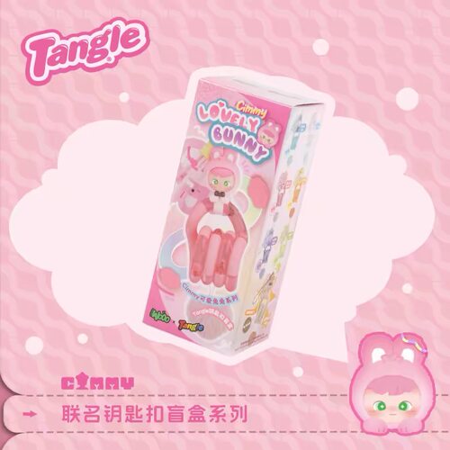 Tangle侯明昊同款扭扭乐Cimmy可爱兔盲盒解压EDC训练玩具匙扣挂坠