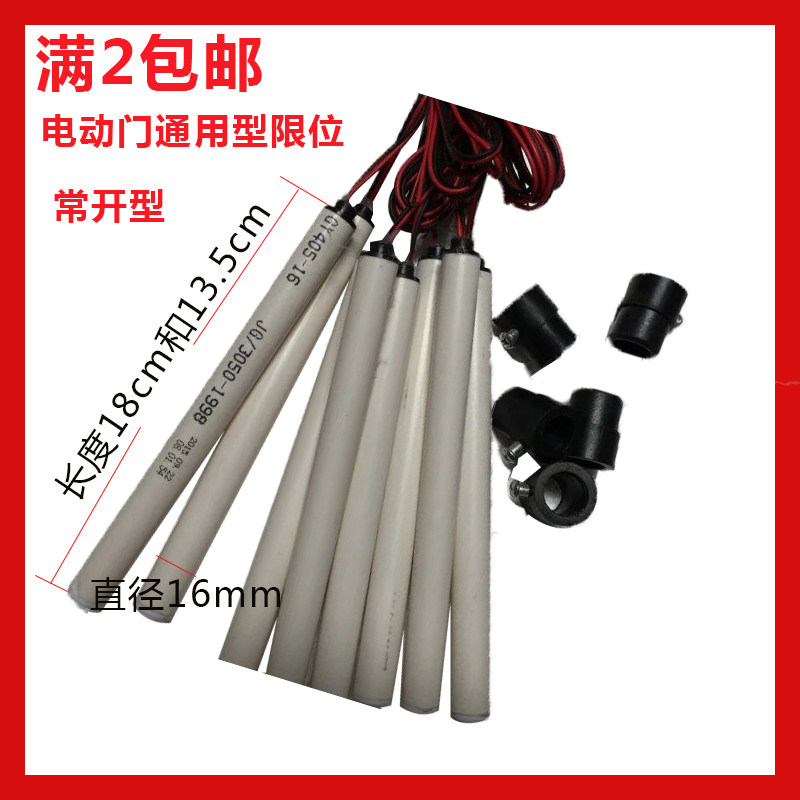 电动伸缩门磁铁限位器电动门限位器行程开关感应器圆磁棒红门强磁