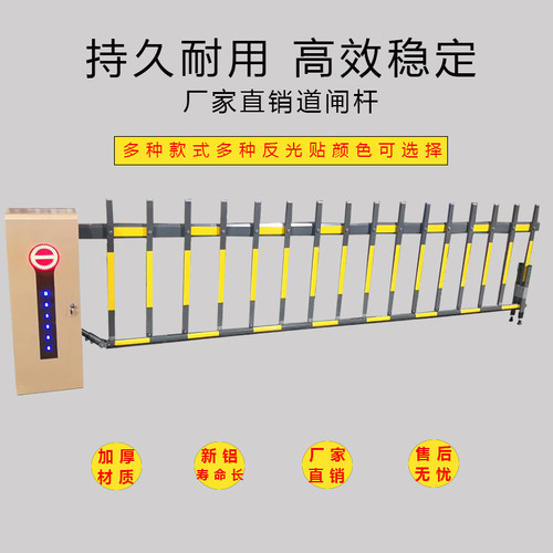 道闸栏杆电动道闸杆起降杆防砸杆