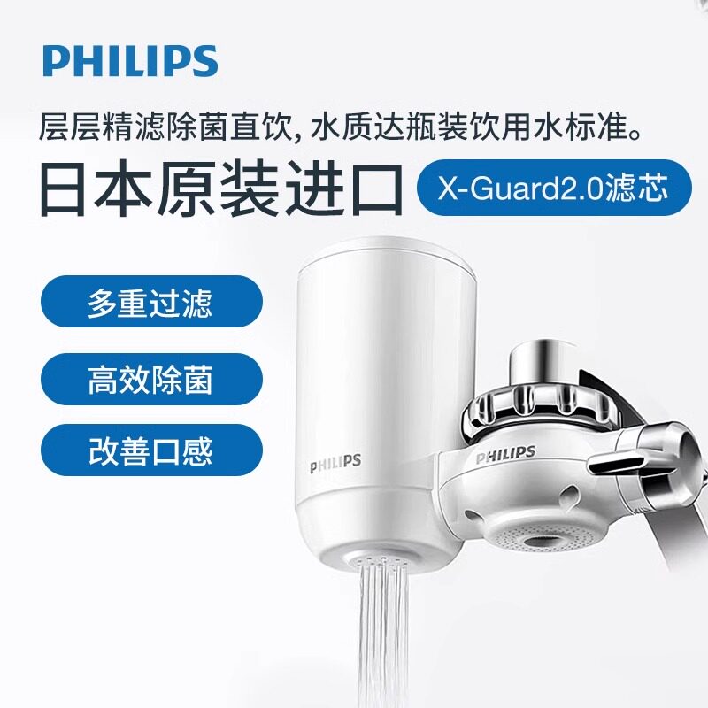 飞利浦（PHILIPS） WP3811净水器 日本进口 超滤水龙头净水器家用