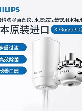 飞利浦（PHILIPS） WP3811净水器 日本进口 超滤水龙头净水器家用