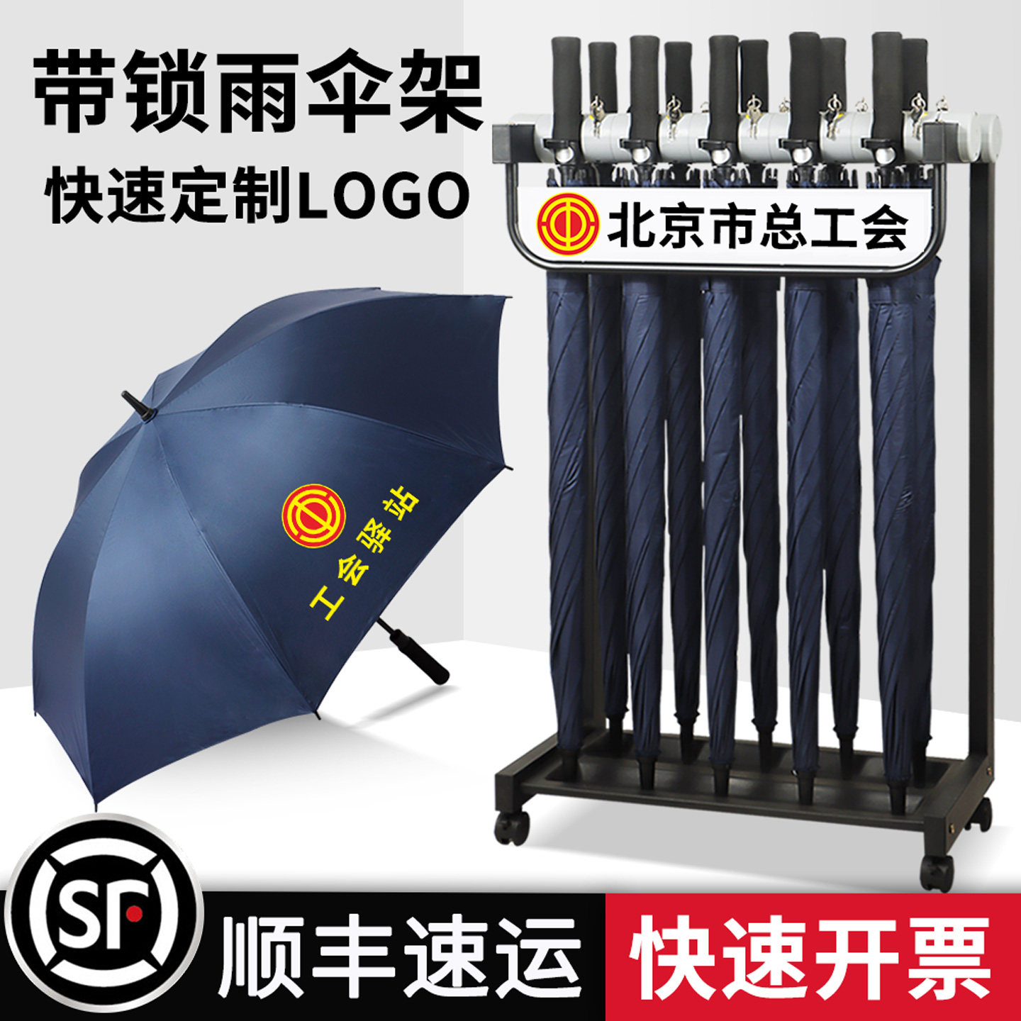 商用雨伞架酒店大堂带伞带锁铁艺图片