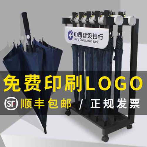 雨伞定制logo可印图案名字酒店银行私人全自动高端长柄礼品广告伞
