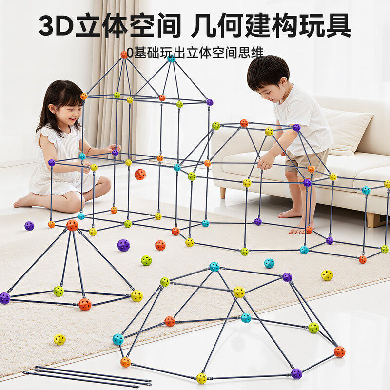 3D城堡几何构建积木玩具拼搭小房子儿童立体空间思维训练帐篷益智,玩具/童车/益智/积木/模型,建筑/DIY小屋/拼装模型,淘宝优惠券,粉丝福利购,淘宝优惠卷