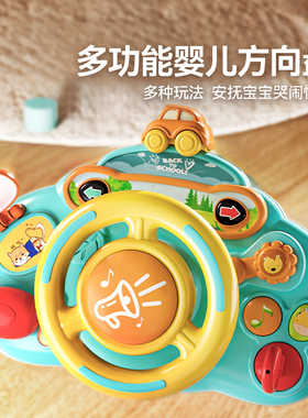方向盘宝宝婴儿车玩具挂件餐椅推车0到6个月一岁幼儿益智儿童早教