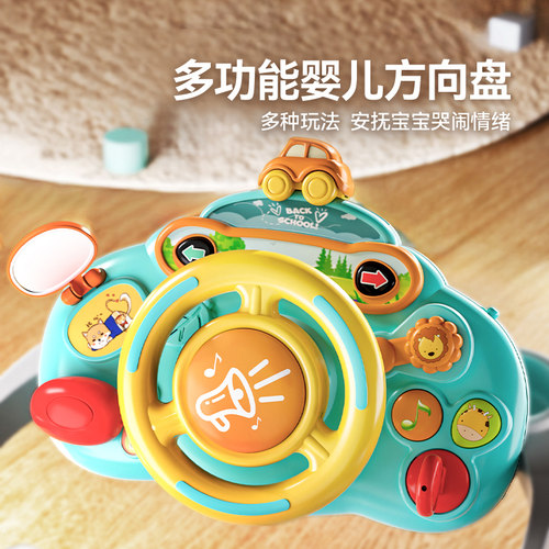 婴儿车方向盘锻炼宝宝手眼协调