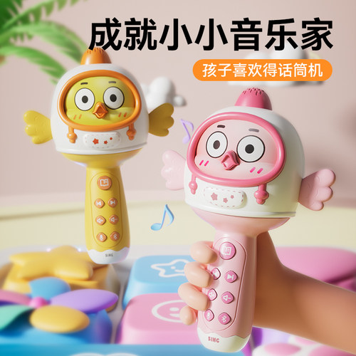 益智早教小萌鸡话筒玩具