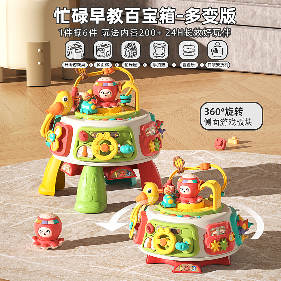 早教百宝箱多功能宝宝益智多面体婴幼儿玩具1到3周岁礼物,玩具/童车/益智/积木/模型,游戏盒/多面体/忙碌板,淘宝优惠券,粉丝福利购,淘宝优惠卷