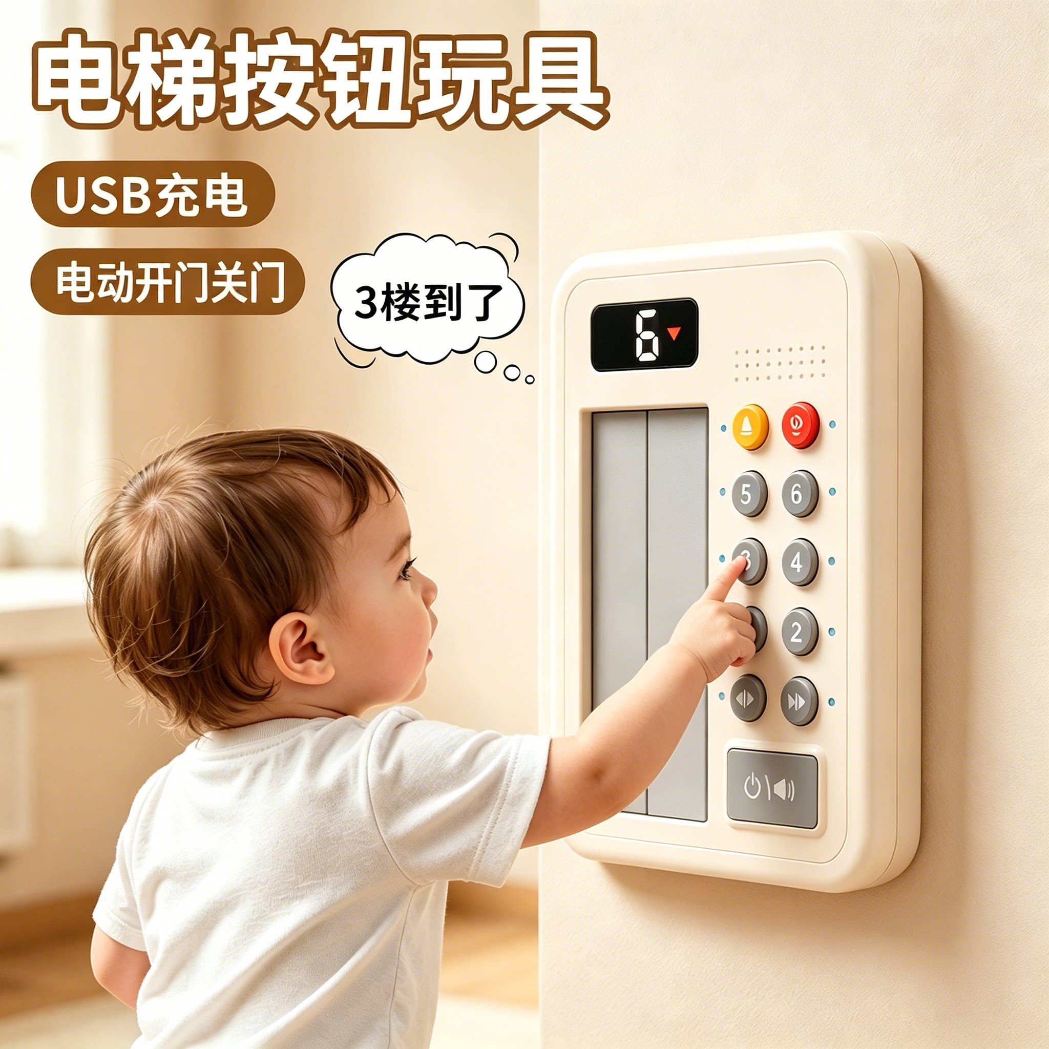 蒙氏早教仿真电梯升降开关门图片