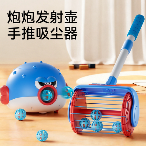 河豚炮炮壶婴幼儿学步益智玩具