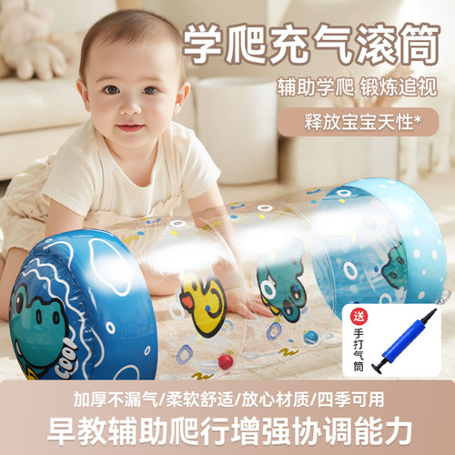 宝妈力推】婴儿体力消耗学爬玩具