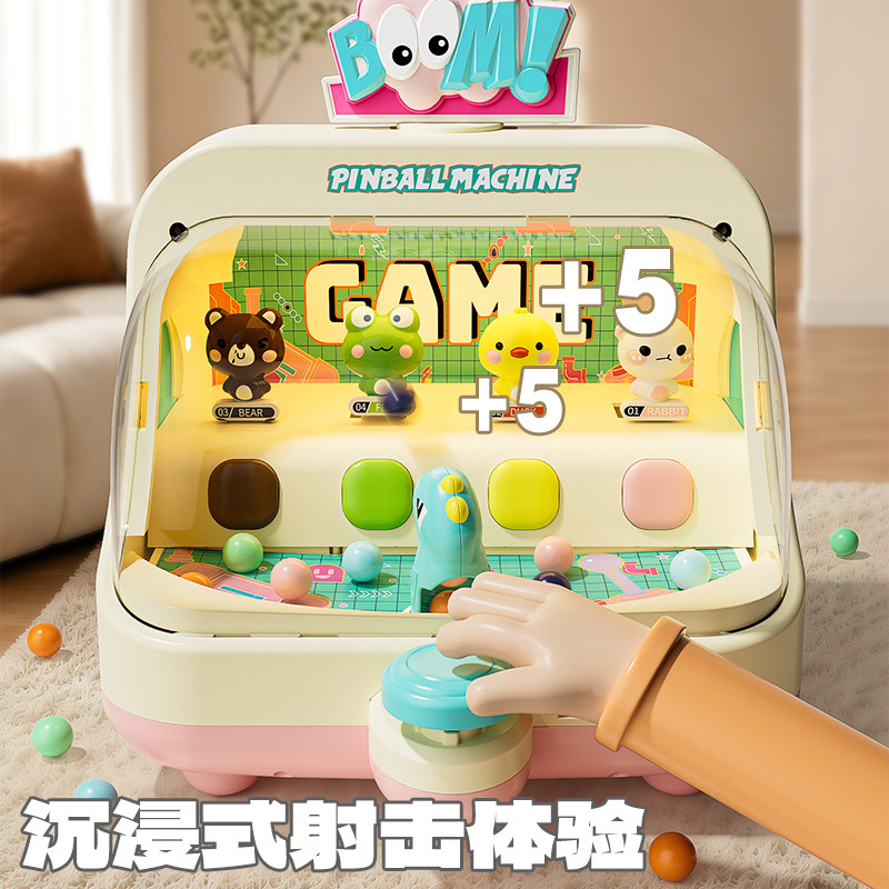 儿童打弹珠游戏机益智玩具3到6岁以上2女童4亲子互动女孩生日礼物