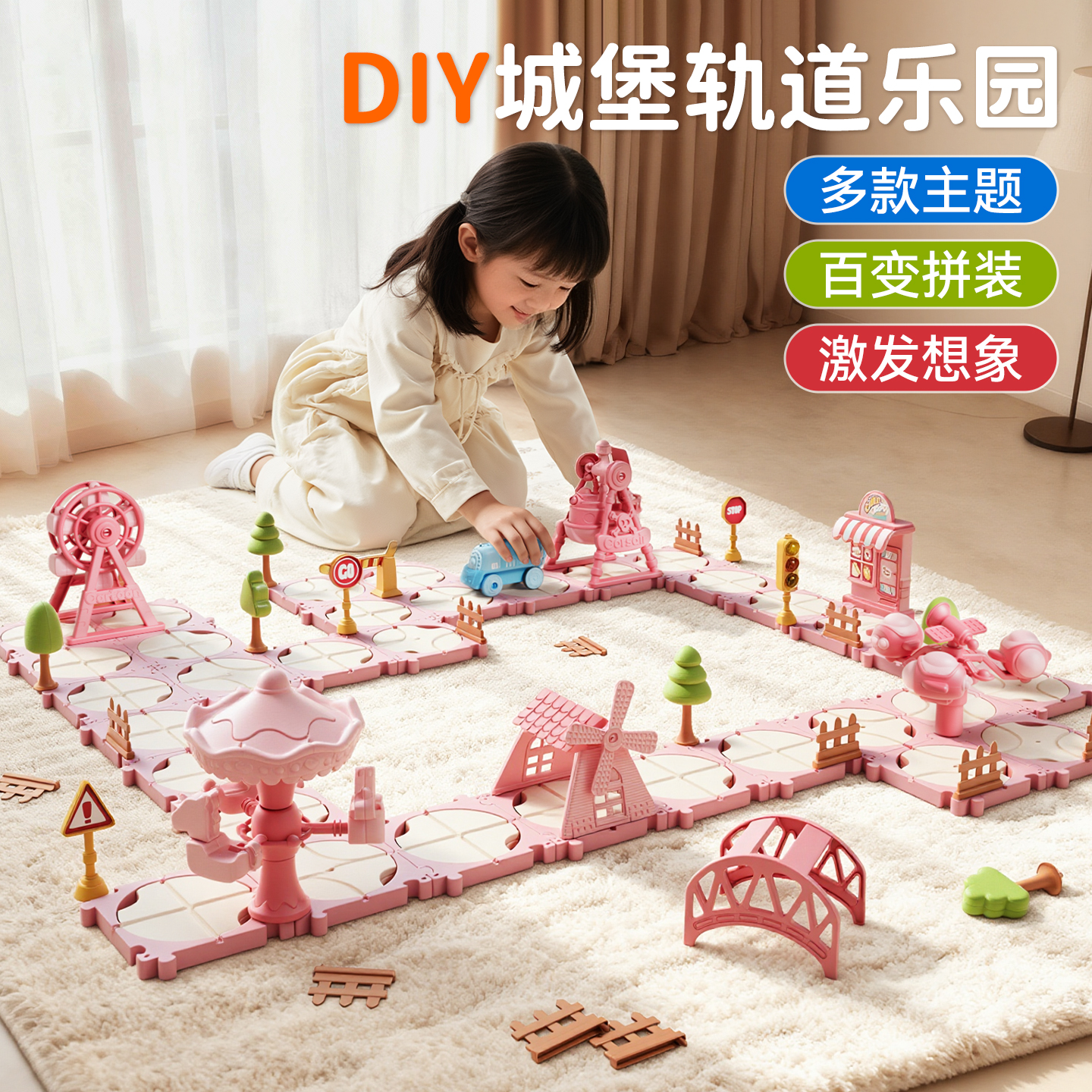 亲子互动儿童DIY轨道城堡小火车