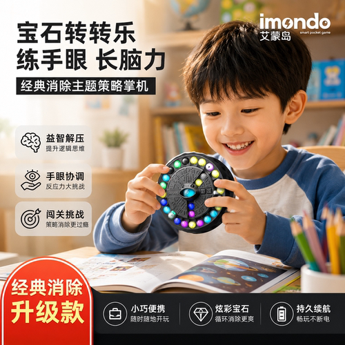 欧塞奇掌上转转乐儿童益智玩具