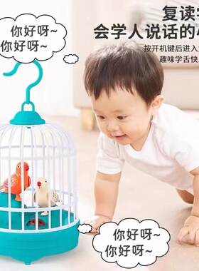 学人说话小鸟玩具仿真鸟笼会模仿复读的儿童益智男女孩1一2岁宝宝