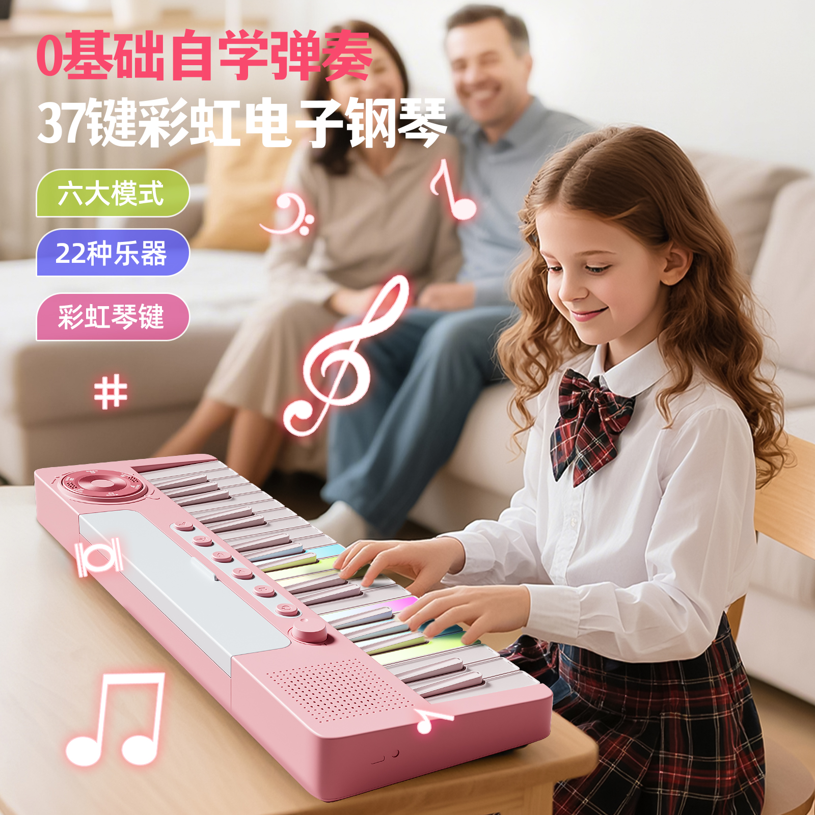 瞬间让孩子化身音乐家彩虹电子琴