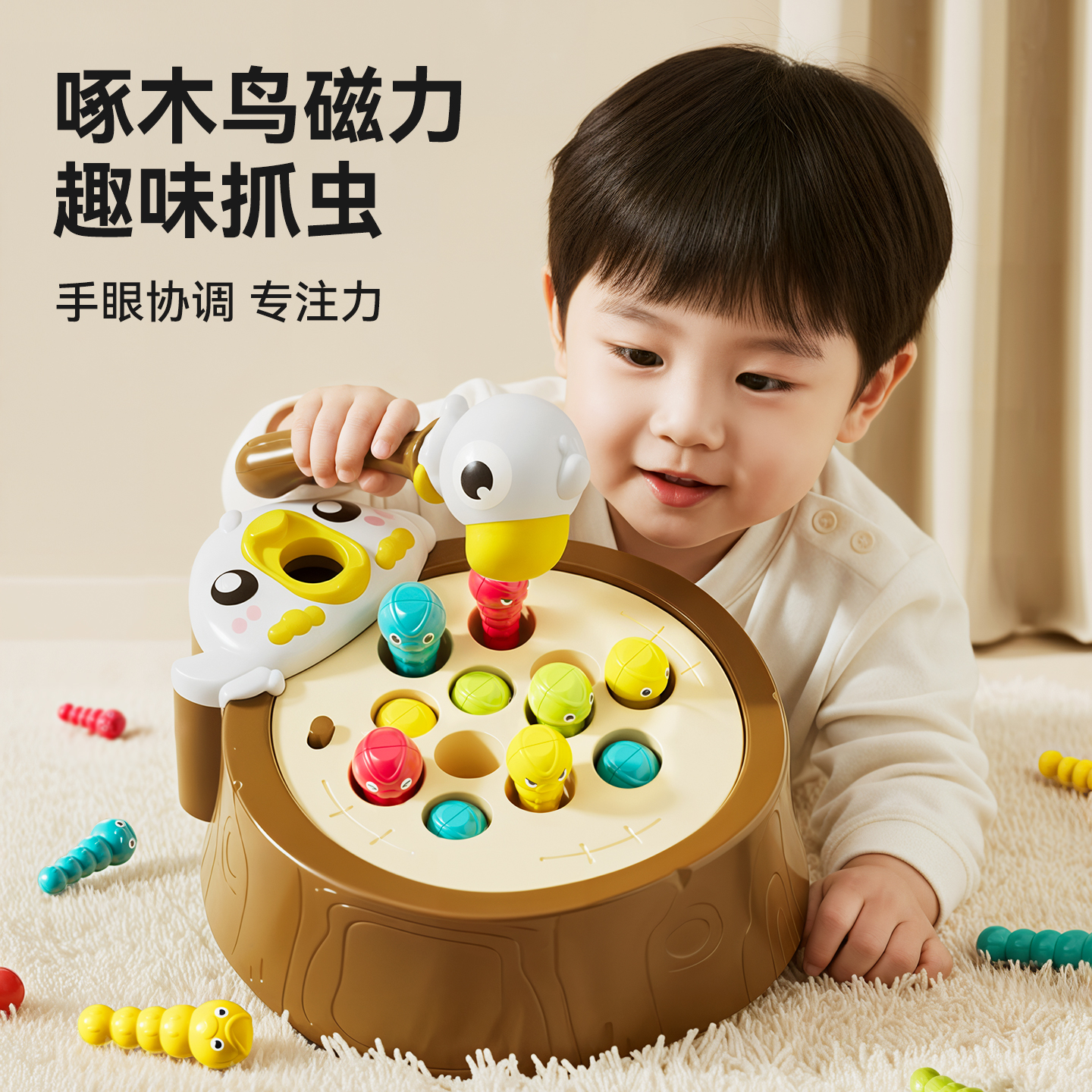 啄木鸟抓虫玩具宝宝专注力训练