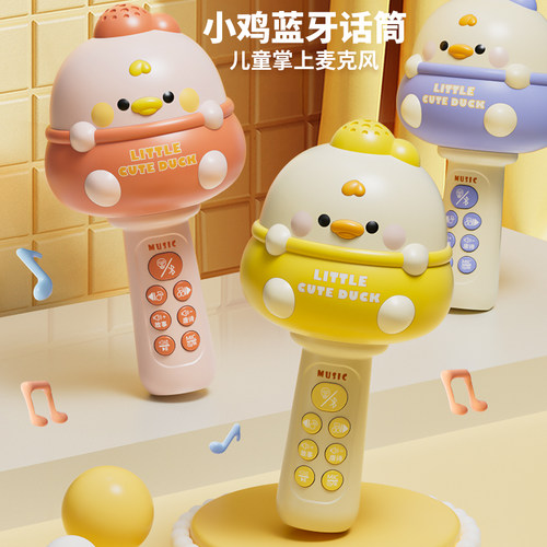 【暑期力推】儿童唱歌小话筒