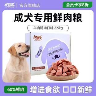 多特思鲜肉狗粮零食火腿肠5斤湿粮狗粮25支软粮泰迪德牧狗粮天然