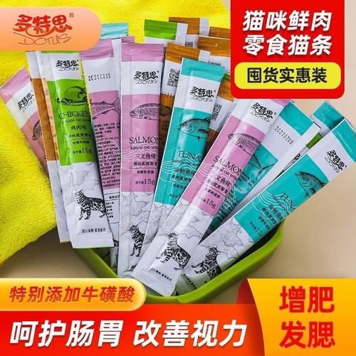 多特思猫条100支整箱猫咪零食猫饭奶糕湿粮猫主食罐头宠物食补水-封面