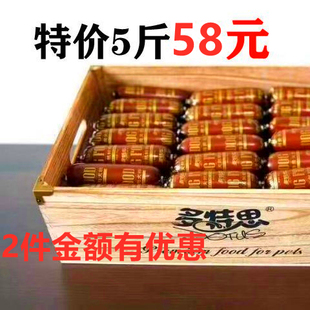 多特思泰迪老狗老年狗粮成犬幼犬宠物火腿肠鲜肉湿粮中小型犬营养